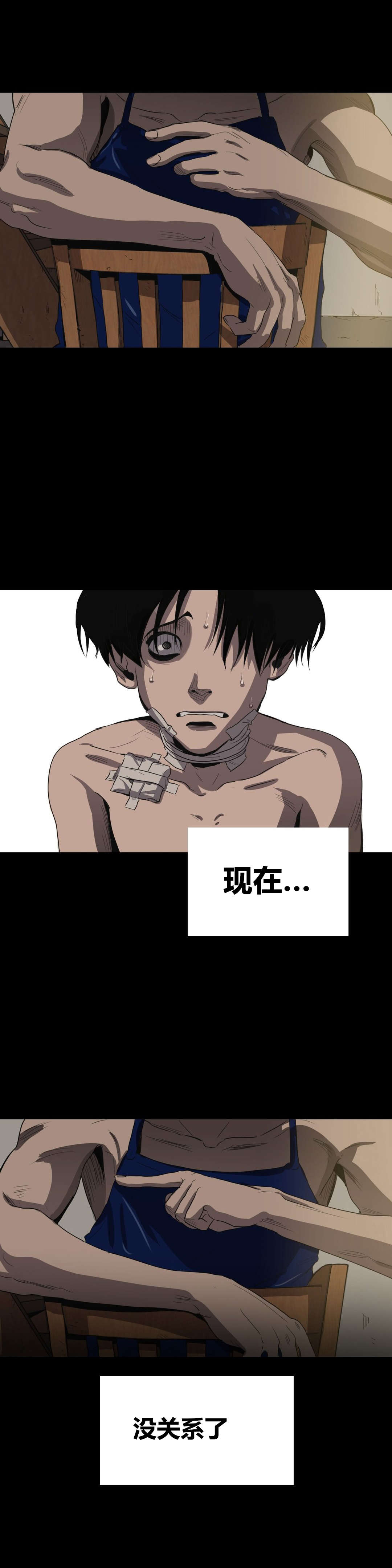 怪物大战游戏漫画,第25章：放水？4图