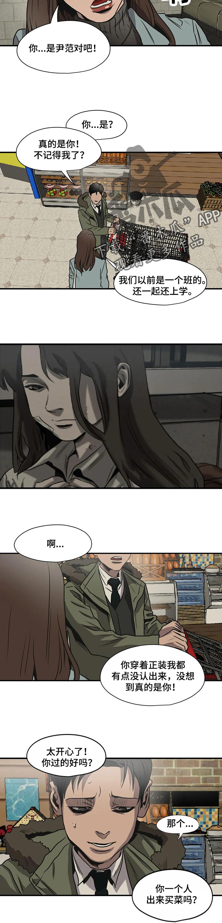 怪物游戏漫画,第170章：相识的人4图