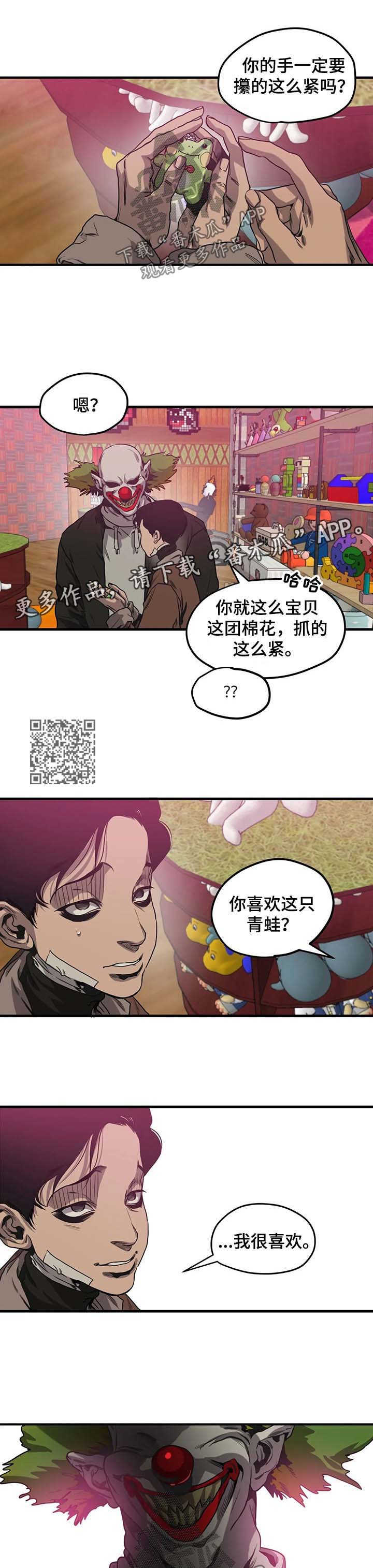 怪物游戏漫画,第96章：游乐场（二）5图