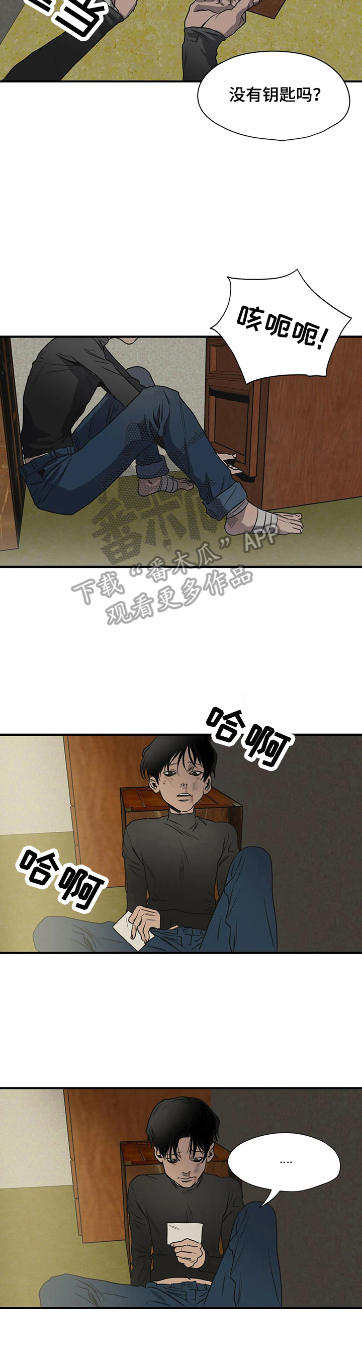 怪物游戏漫画,第150章：想你2图