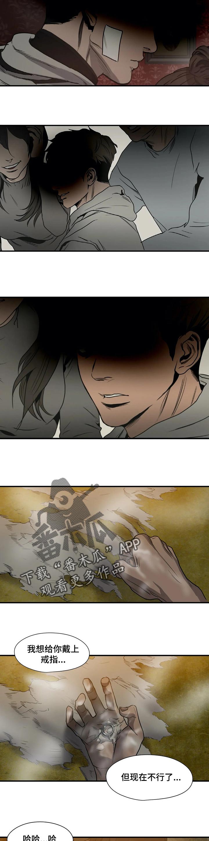 怪物游戏漫画,第197章：等等我【完结】4图