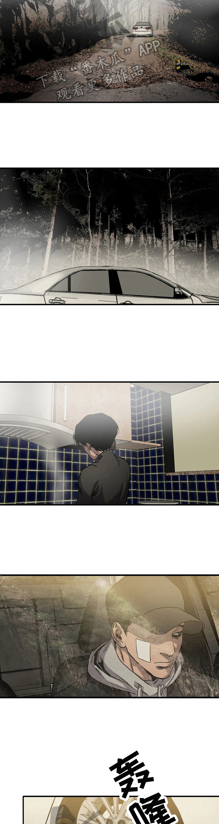 怪物游戏漫画,第131章：重要的事3图