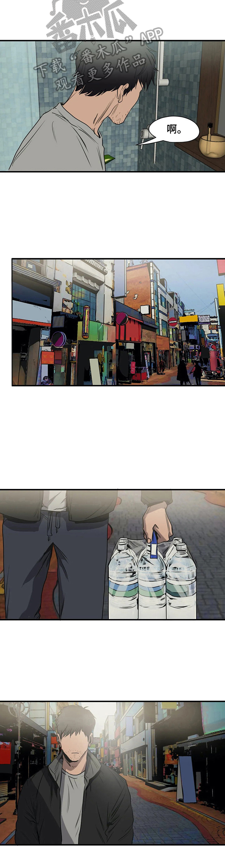 怪物游戏漫画,第143章：逃跑2图