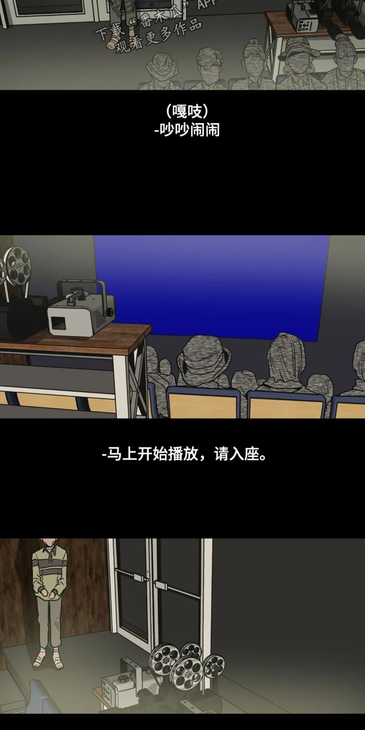 怪物游戏漫画,第199章：【番外】影院4图