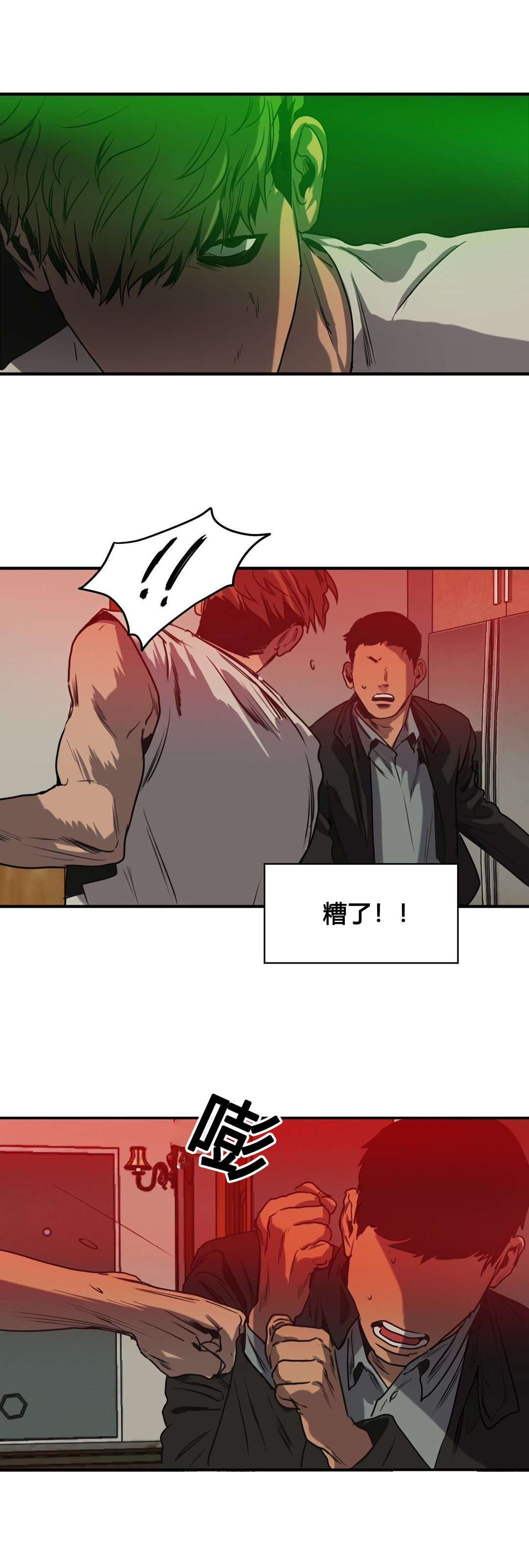 怪物游戏漫画,第75章：抓捕4图