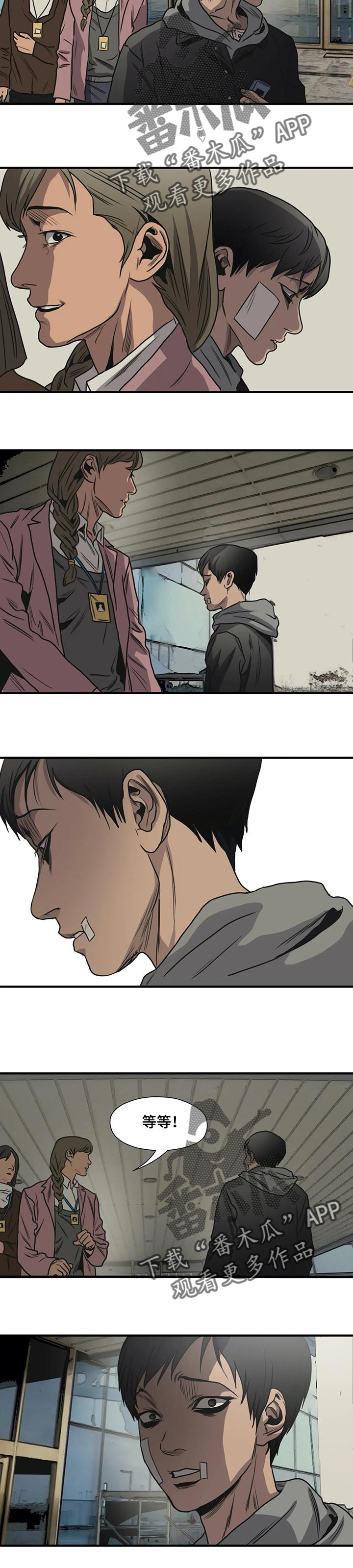 怪物游戏漫画,第192章：能借我钱嘛1图