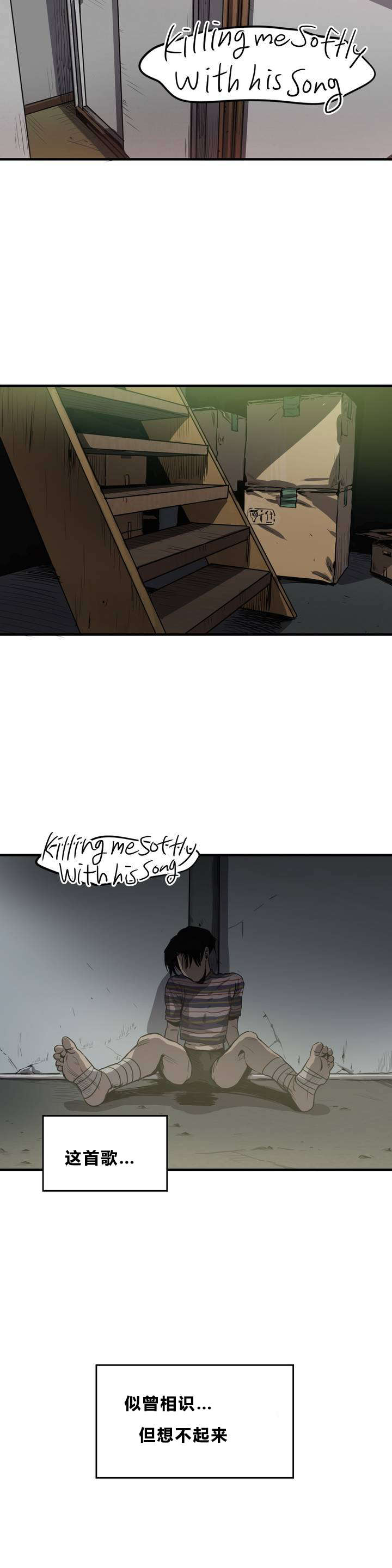 怪物游戏漫画,第9章：想法2图