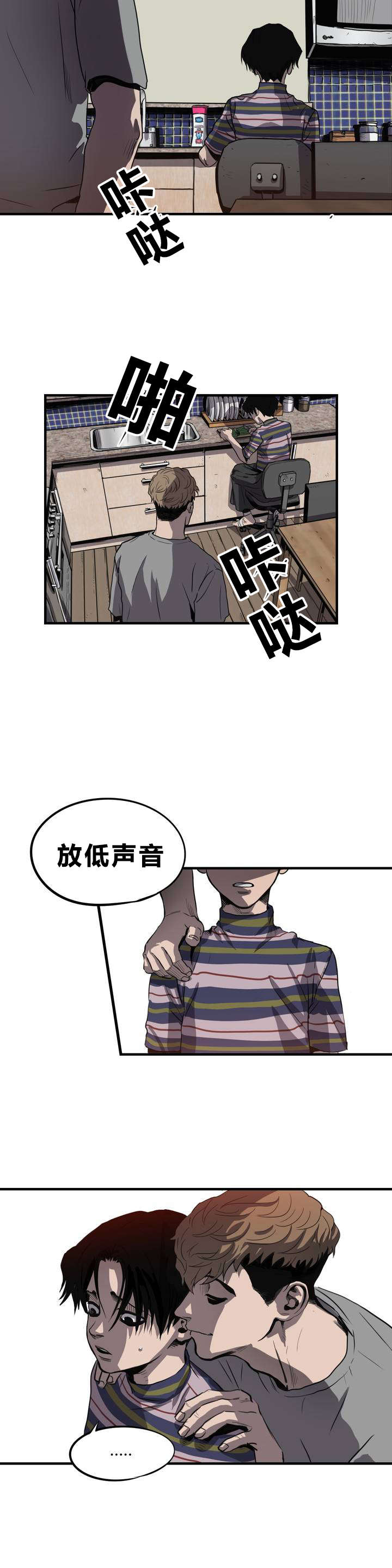 怪物游戏漫画大结局漫画,第10章：动物园1图