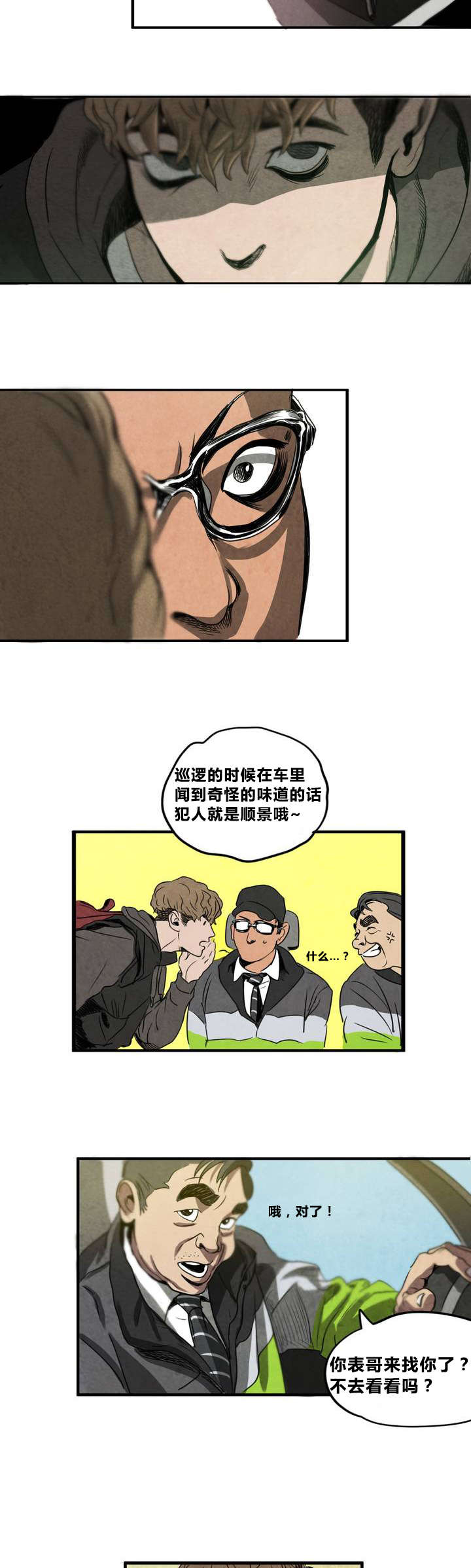 怪物游戏漫画大结局漫画,第3章：地下室2图