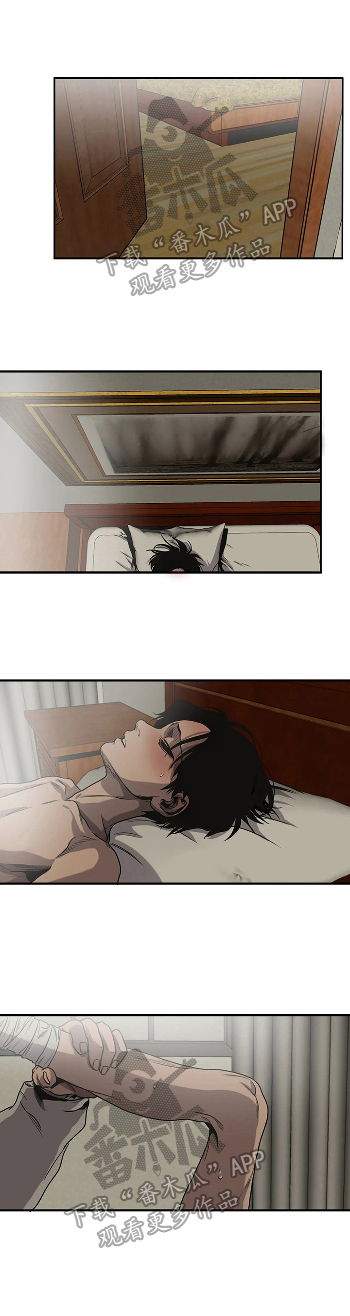 怪物游戏漫画,第130章：疲惫1图