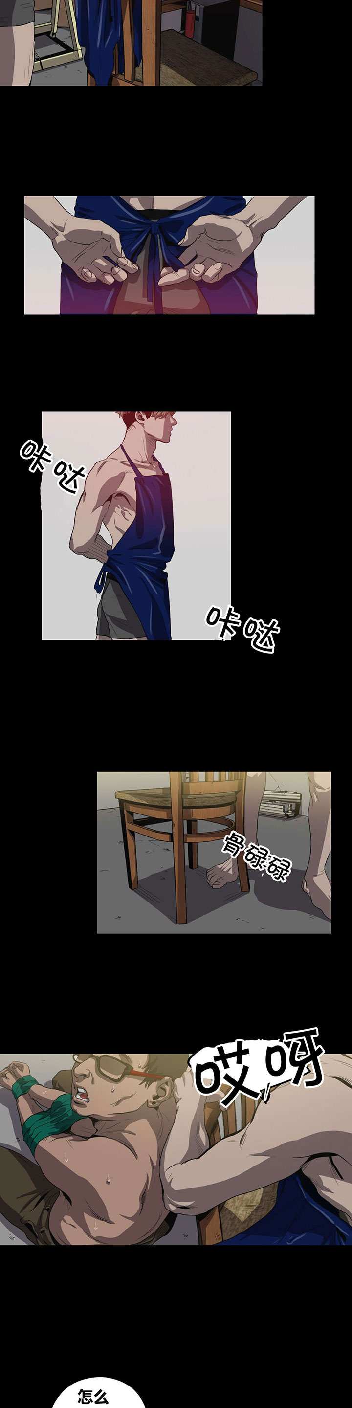 怪物游戏漫画,第23章：纸牌游戏2图