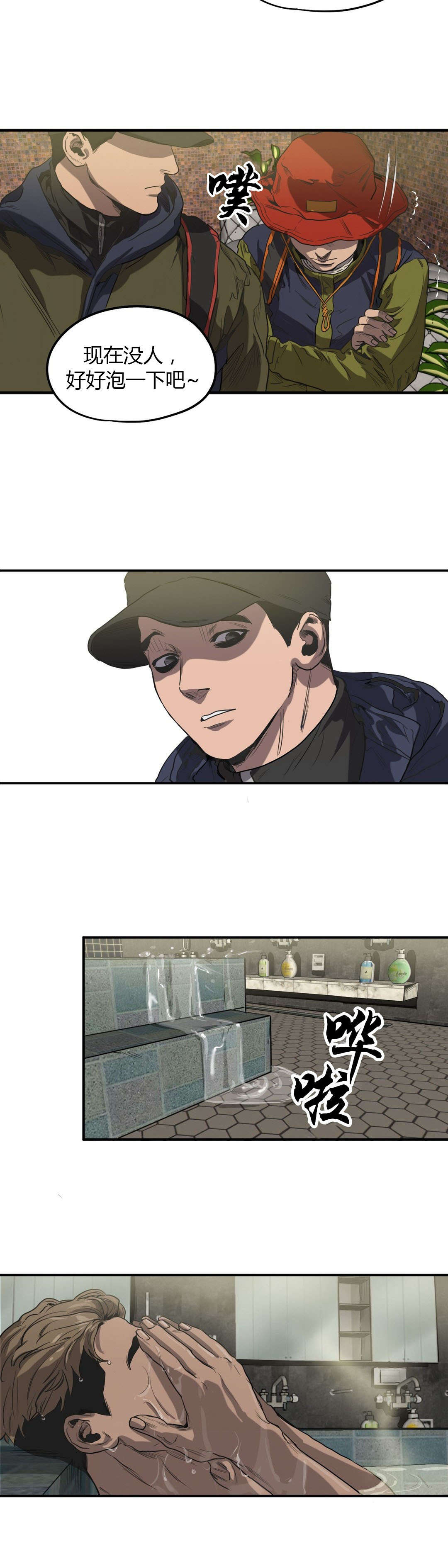 怪物游戏漫画,第54章：处理干净1图