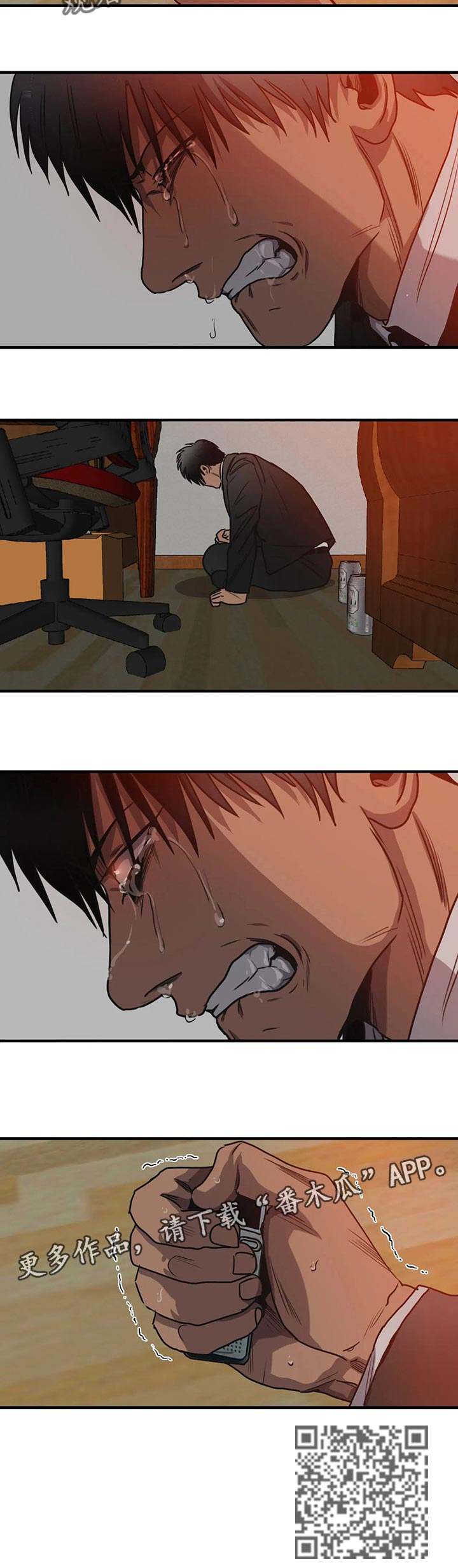 怪物游戏漫画,第181章：回忆的人2图