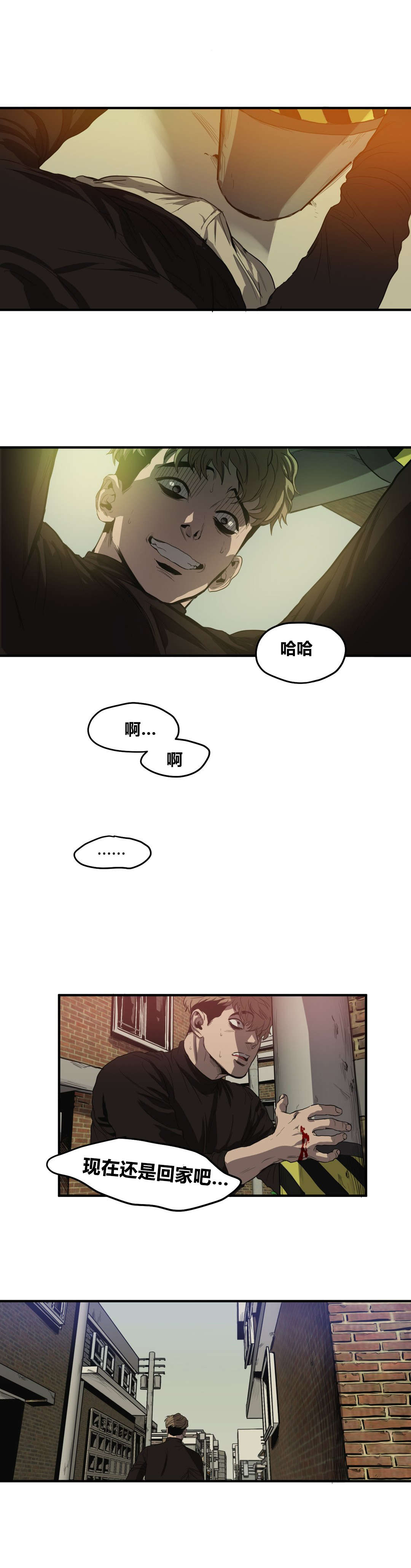 怪物游戏漫画,第34章：杀心4图