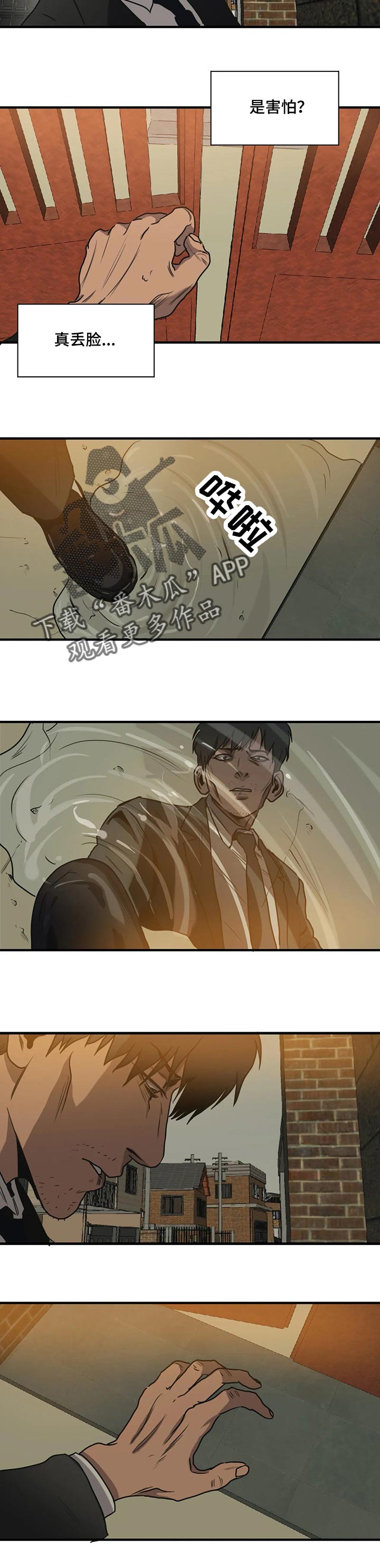 怪物游戏2电影免费观看漫画,第182章：他在看着我2图