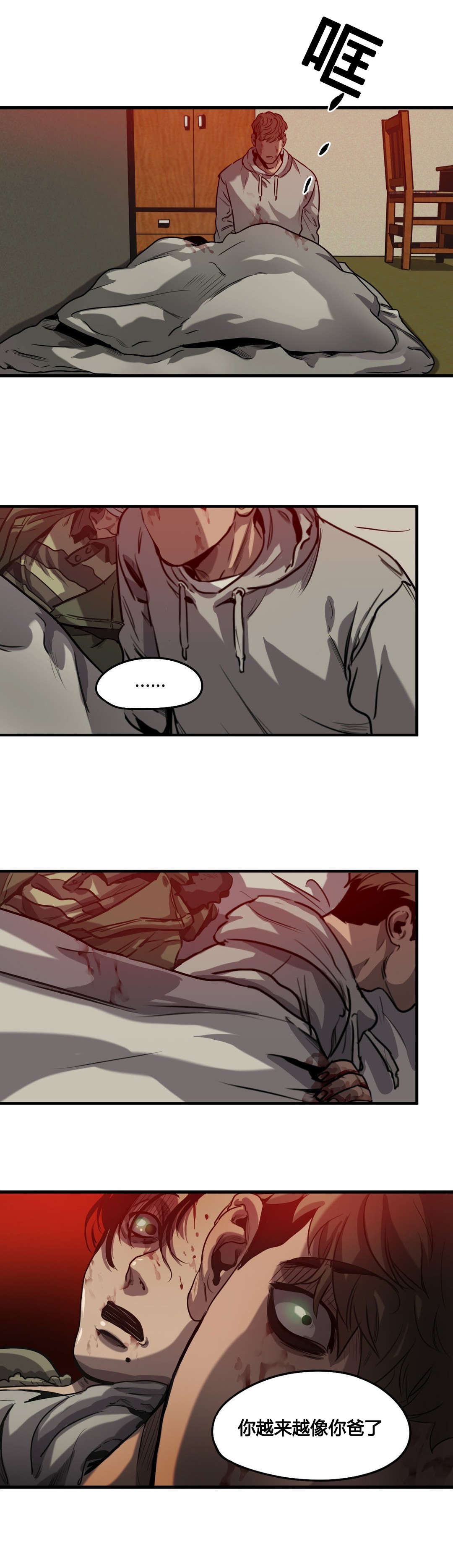 太空人大战怪物游戏漫画,第65章：相像3图