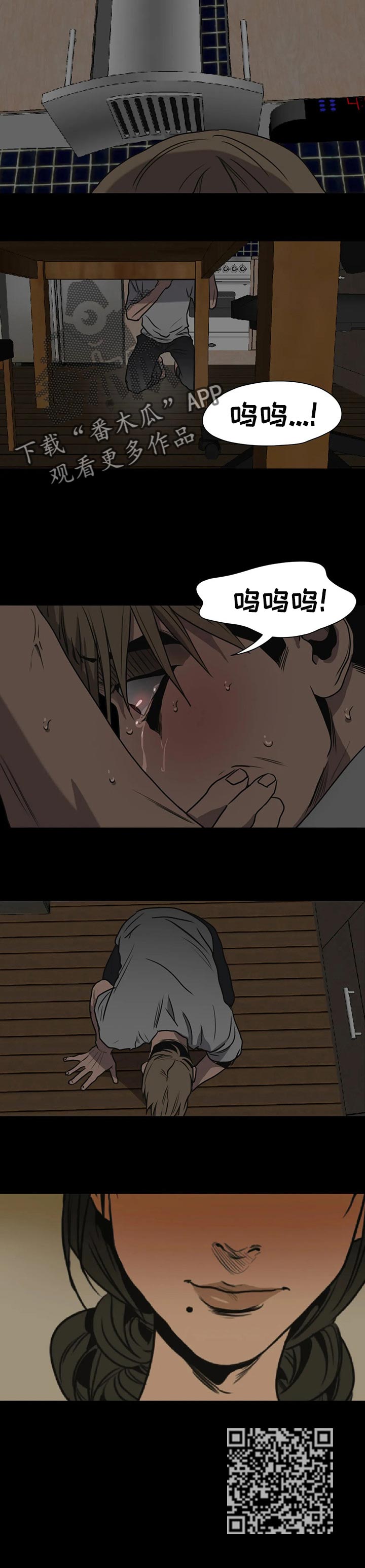 怪物游戏漫画,第175章：帮帮我吧5图