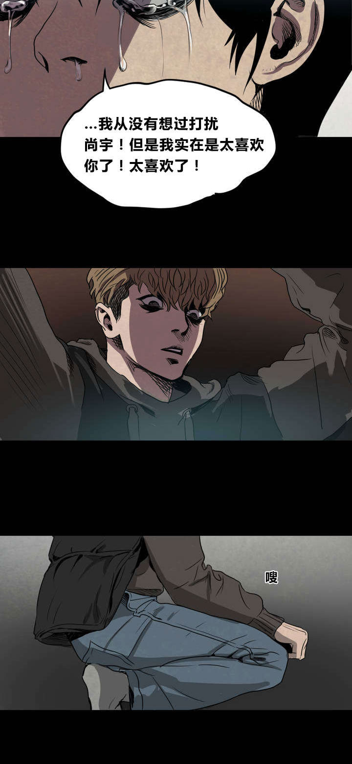 太空人大战怪物游戏漫画,第4章：告白5图