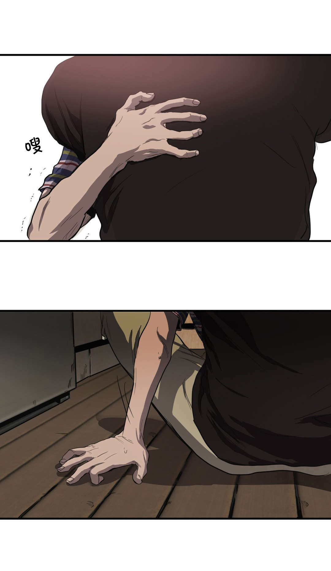 怪物大战游戏漫画,第34章：杀心1图