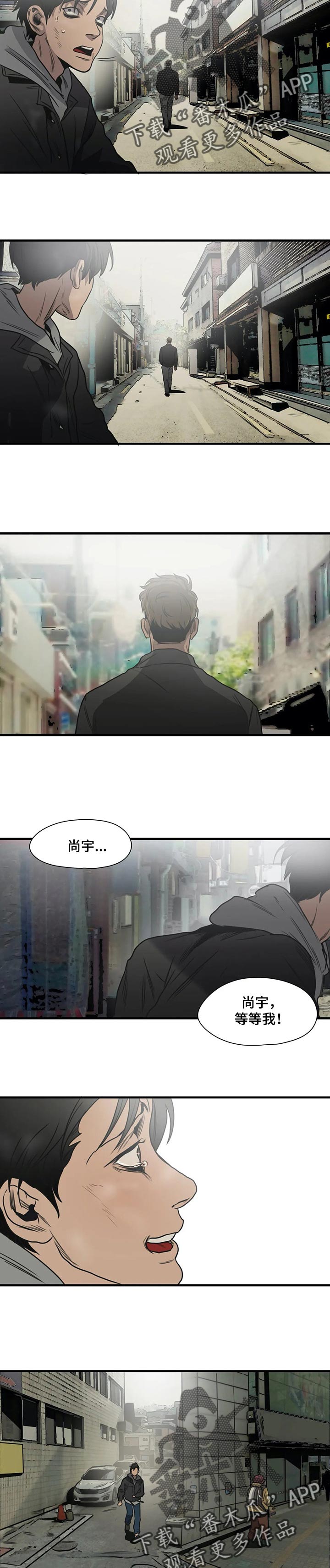 怪物游戏免费在线下载漫画,第197章：等等我【完结】2图