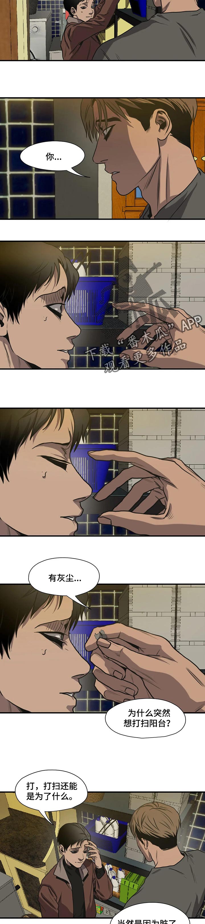 怪物游戏漫画,第174章：保密1图