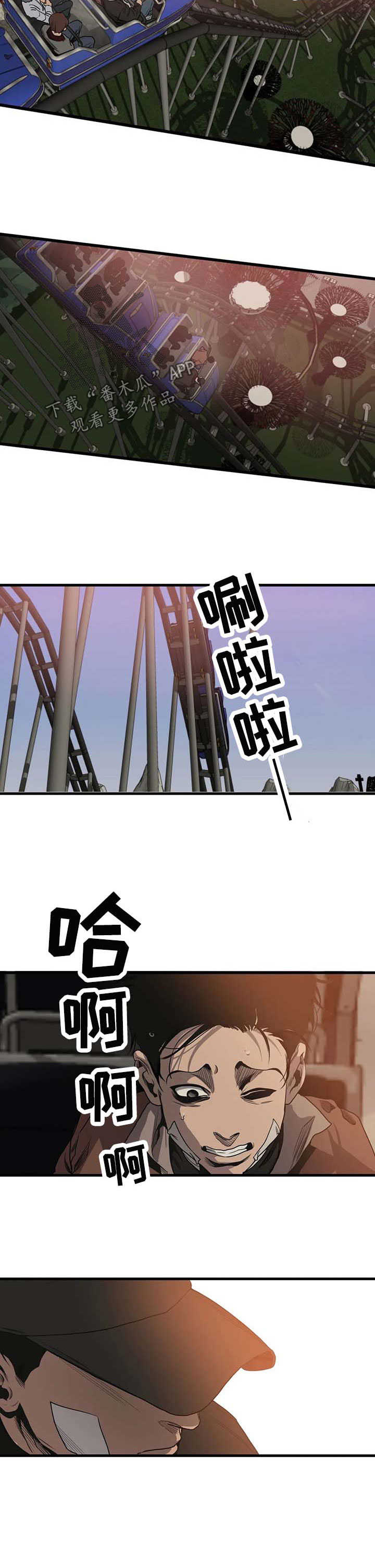 怪物游戏漫画,第99章：游乐场（五）1图