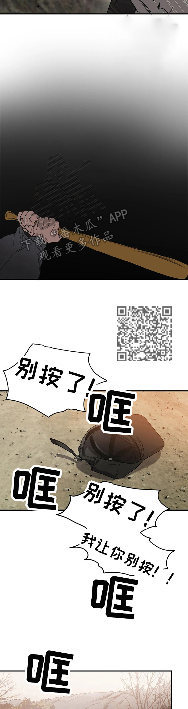 怪物游戏儿童视频漫画,第132章：礼物4图