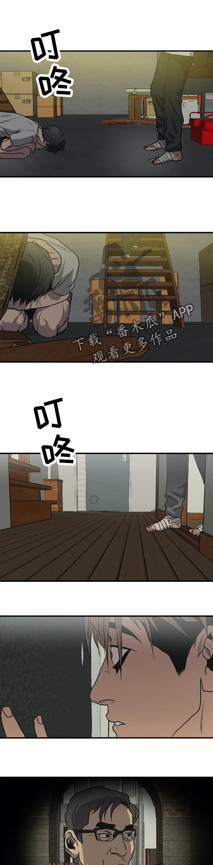 怪物游戏漫画,第178章：没有眼见力4图