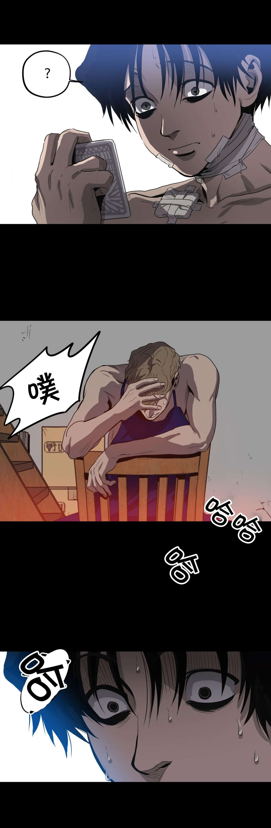 怪物大战游戏漫画,第25章：放水？2图