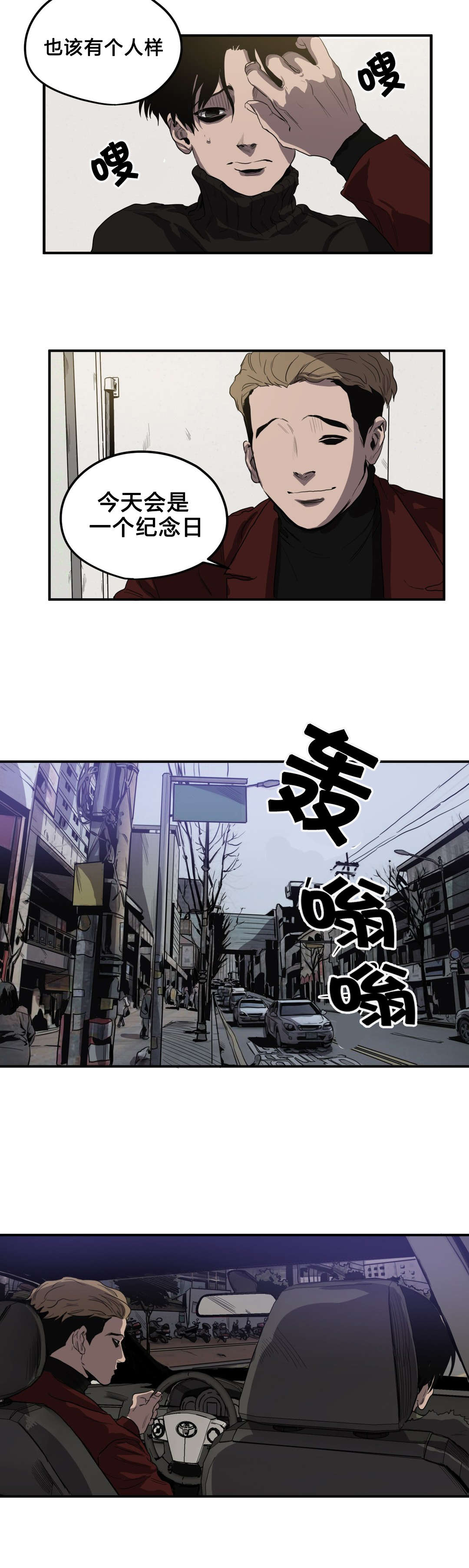 怪物游戏漫画大结局漫画,第38章：校庆4图