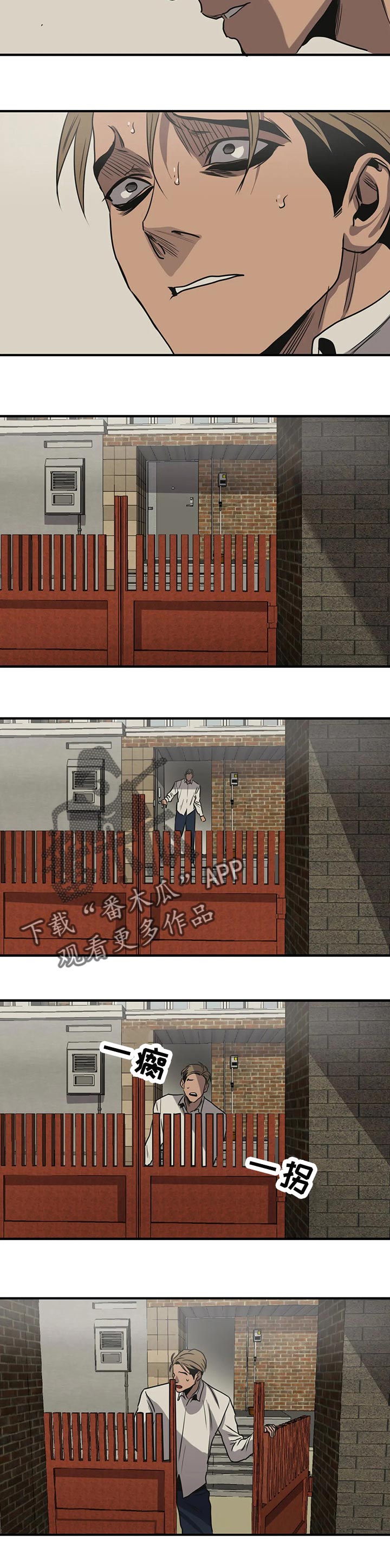 怪物游戏漫画,第170章：相识的人4图