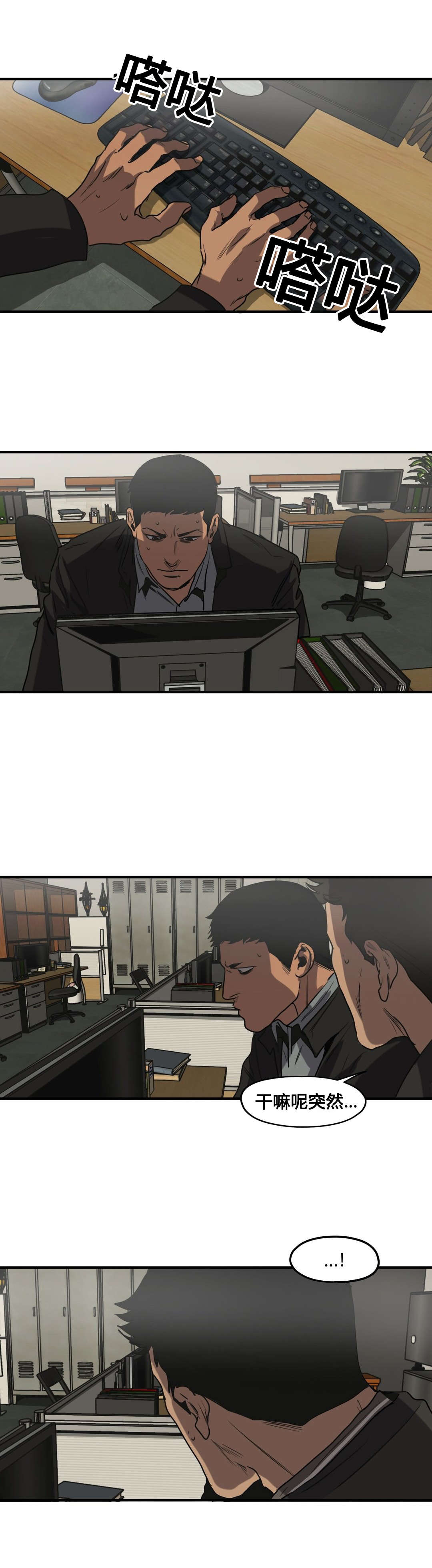 怪物游戏漫画,第80章：问卷4图