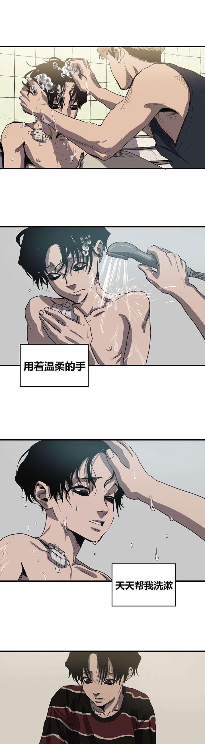 怪物游戏免费漫画全集画涯漫画,第15章：关系缓和1图