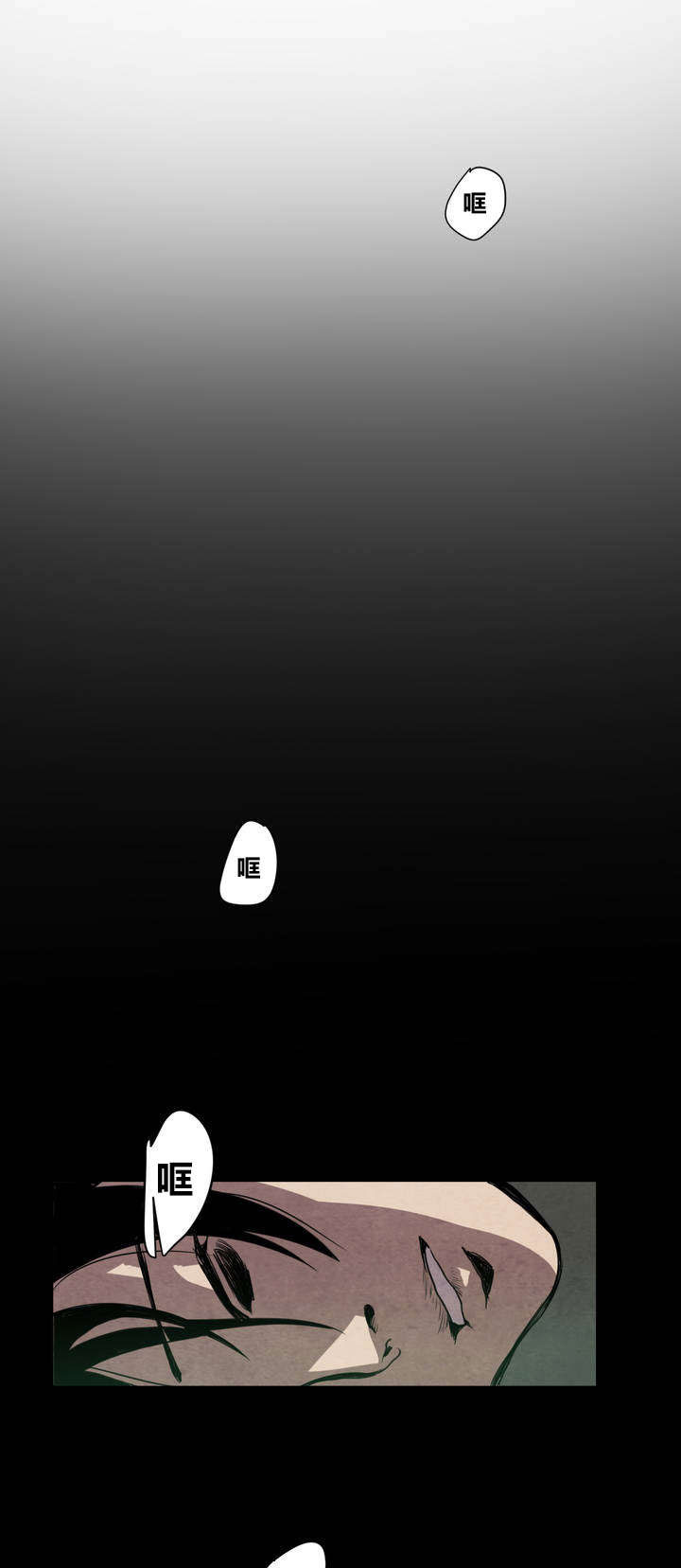 怪物的游戏漫画,第5章：囚禁3图