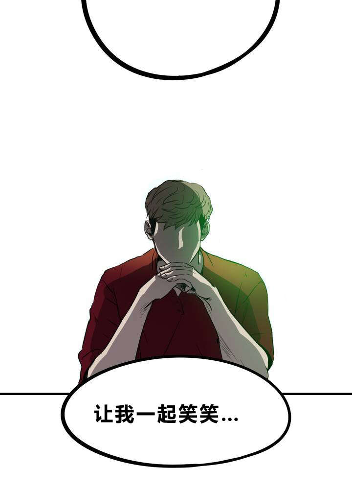 怪物游戏完整版漫画,第11章：下药5图