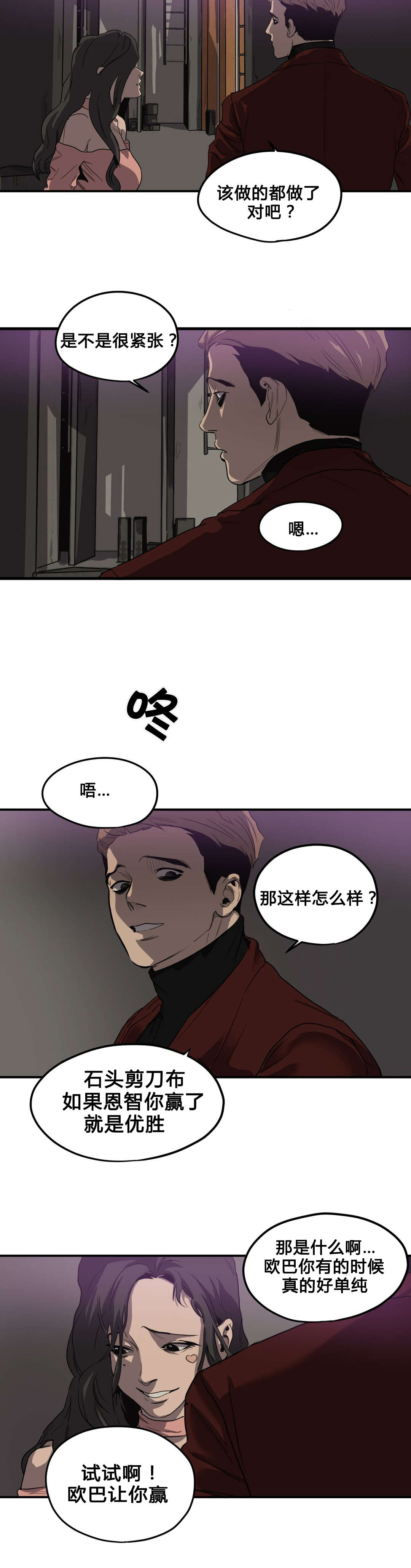 怪物游戏在哪里下载漫画,第40章：唱歌4图