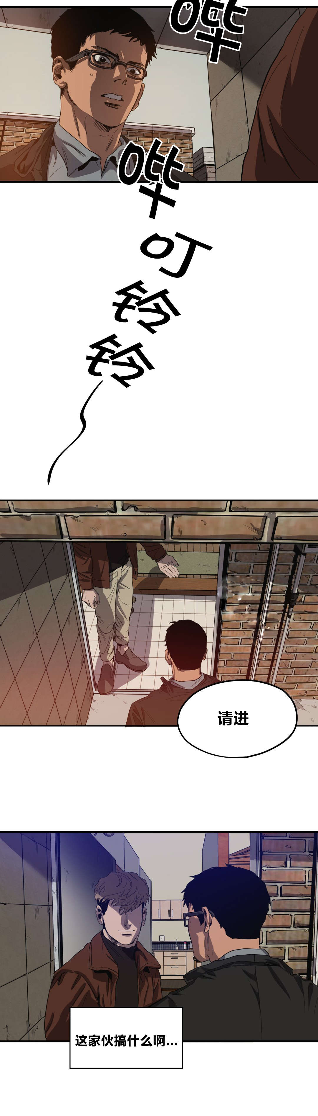 怪物游戏免费在线下载漫画,第32章：搜查3图