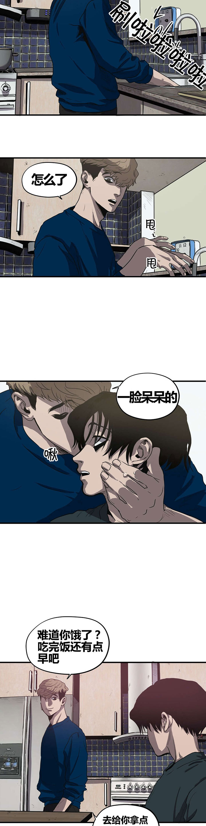 怪物游戏房间攻略大全漫画,第16章：理解5图