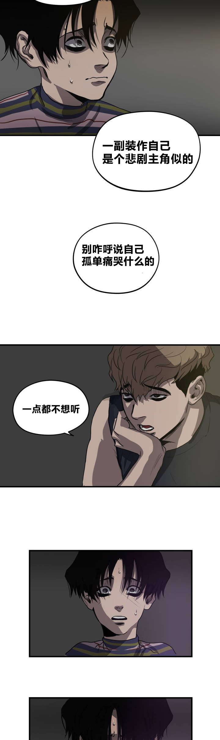 怪物游戏2电影免费观看漫画,第13章：破桌子4图