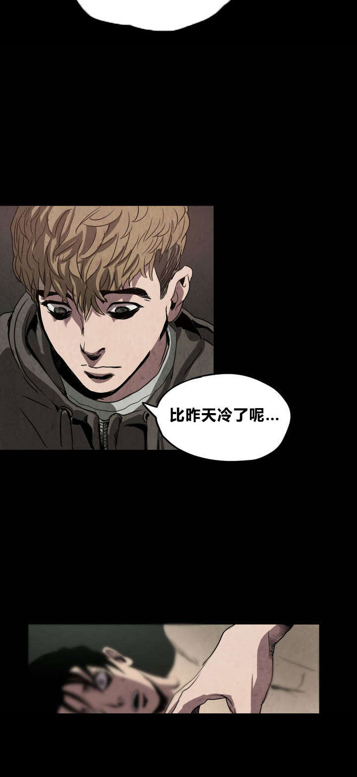 怪物大战游戏漫画,第5章：囚禁1图