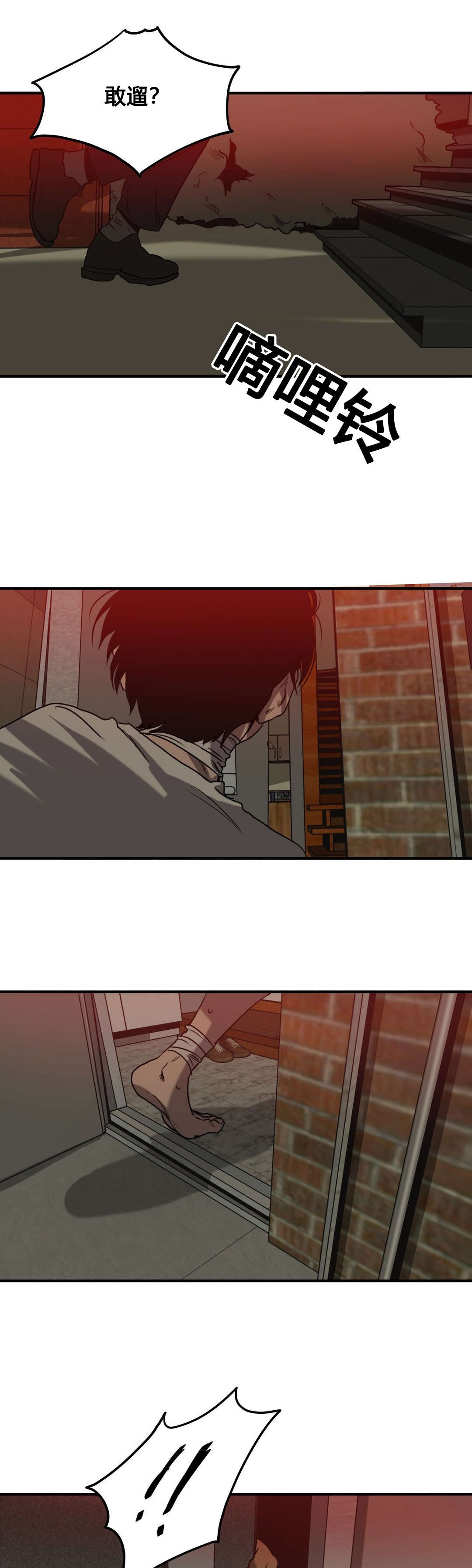 怪物游戏2电影免费观看漫画,第82章：反抗5图