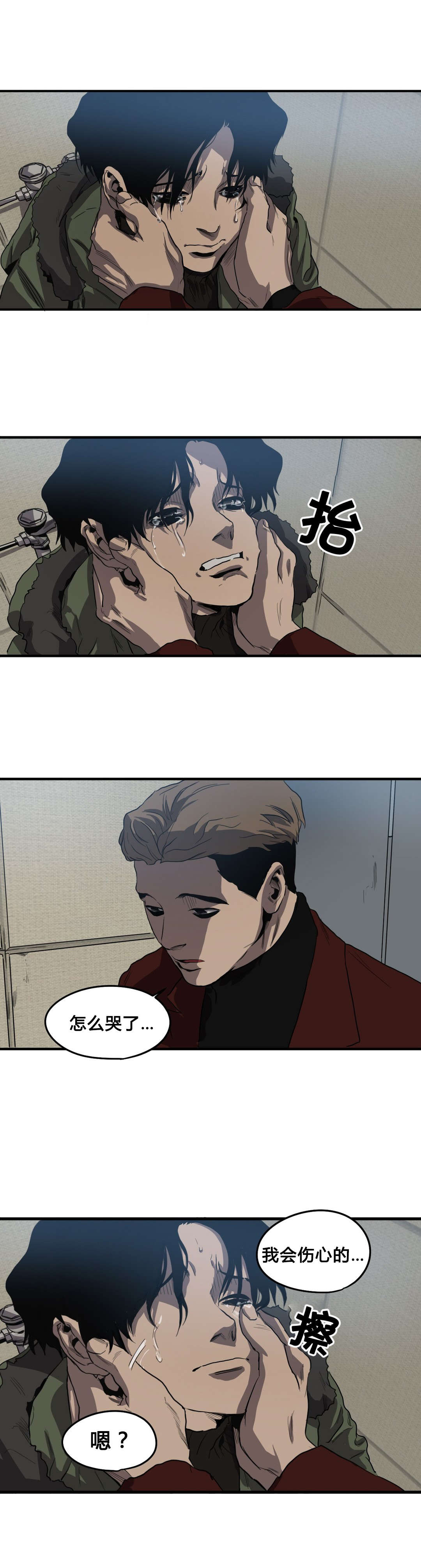 怪物游戏漫画,第41章：续摊1图