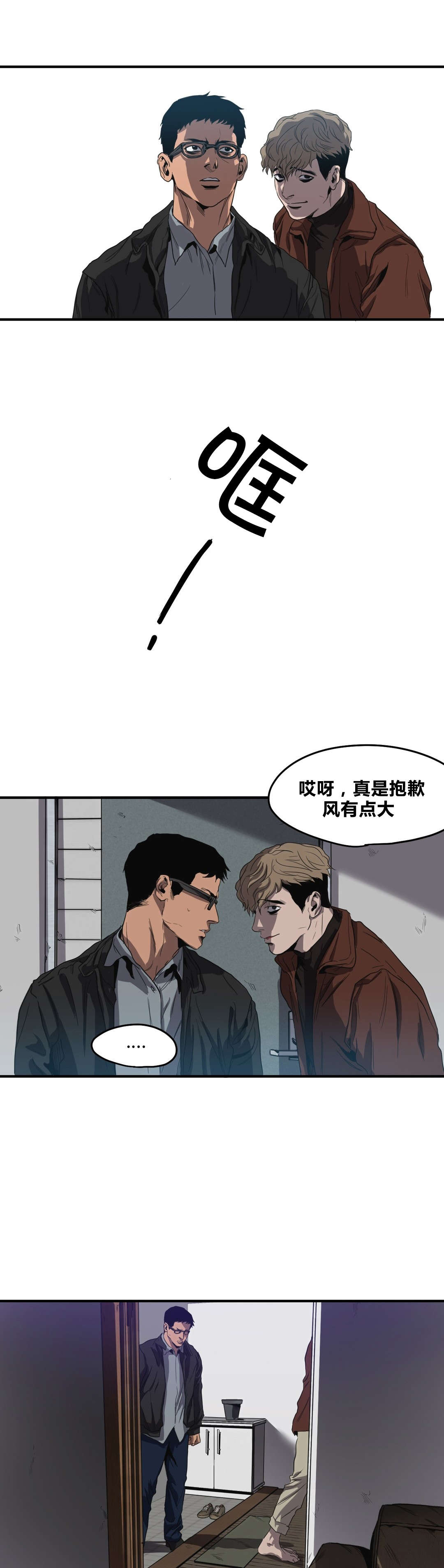 怪物游戏免费在线下载漫画,第32章：搜查4图