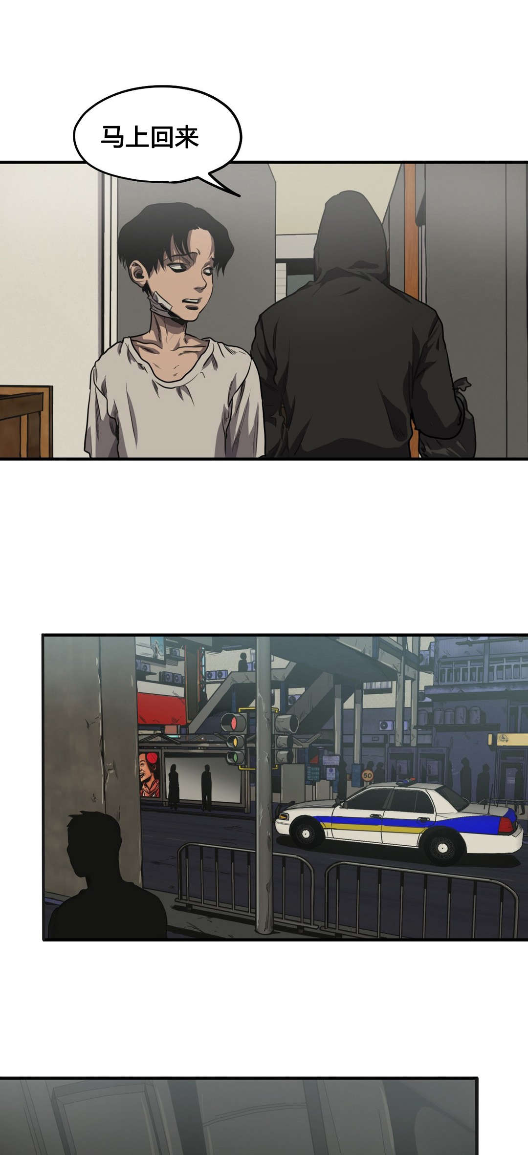 怪物游戏免费漫画全集画涯漫画,第70章：再次探查5图