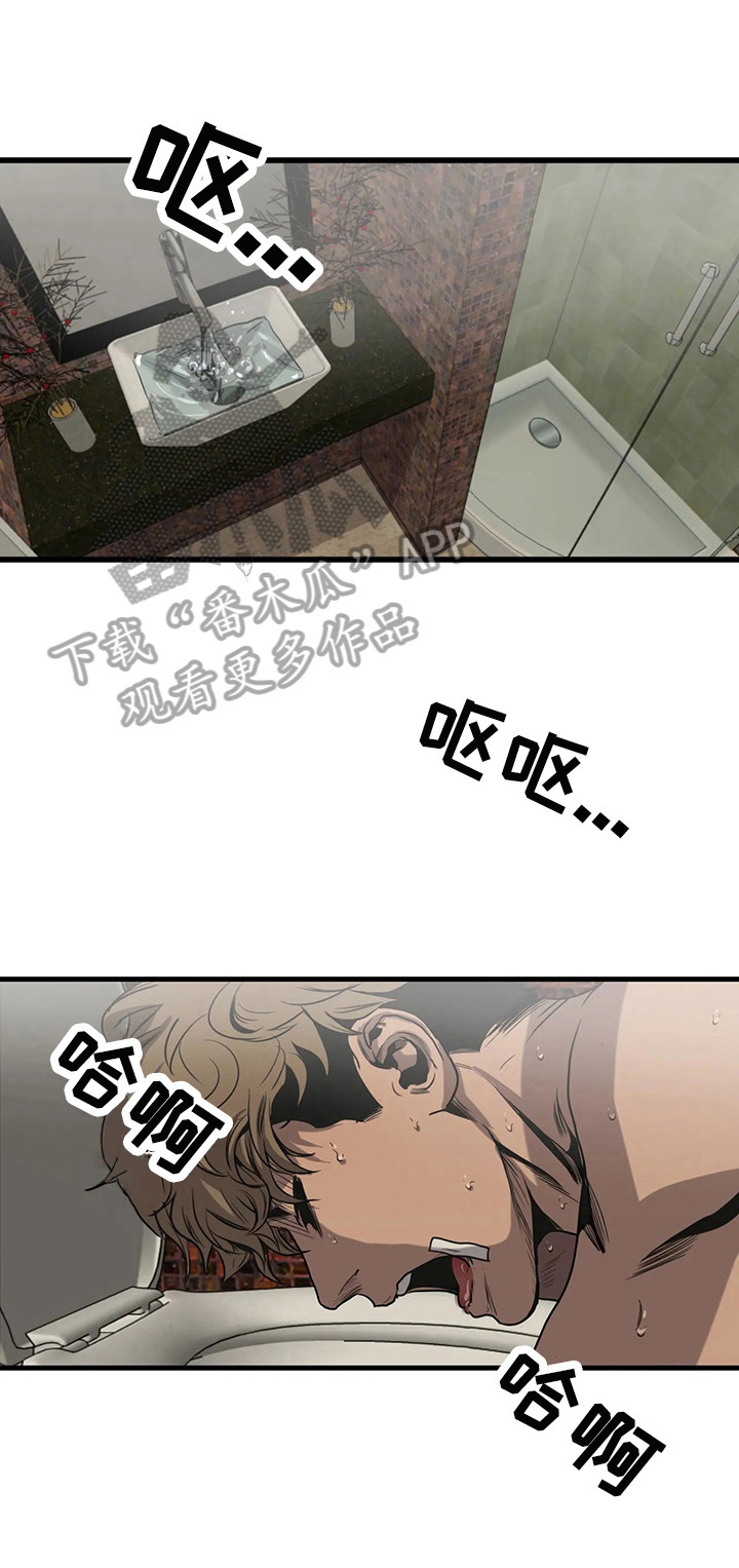 怪物游戏漫画,第104章：赢了5图