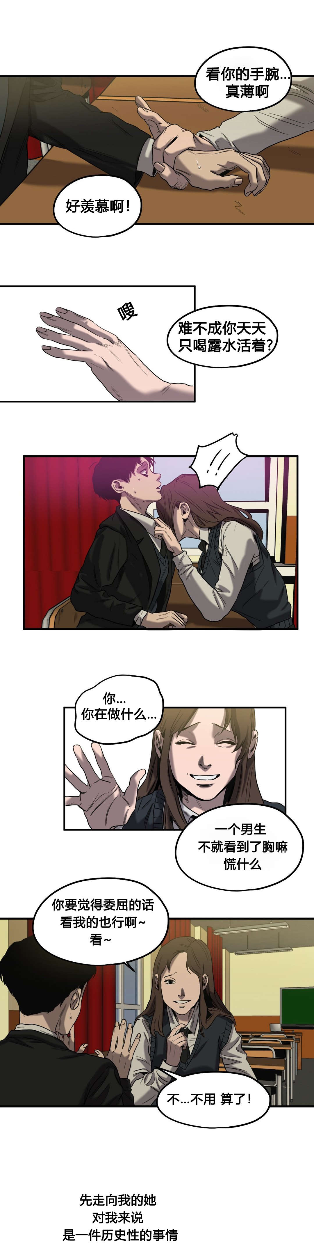 怪物游戏完整版漫画,第46章：往事（一）1图