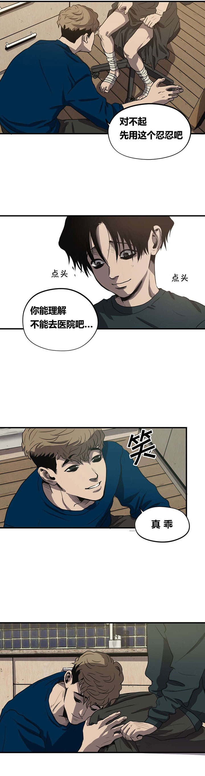 怪物游戏房间攻略大全漫画,第16章：理解3图