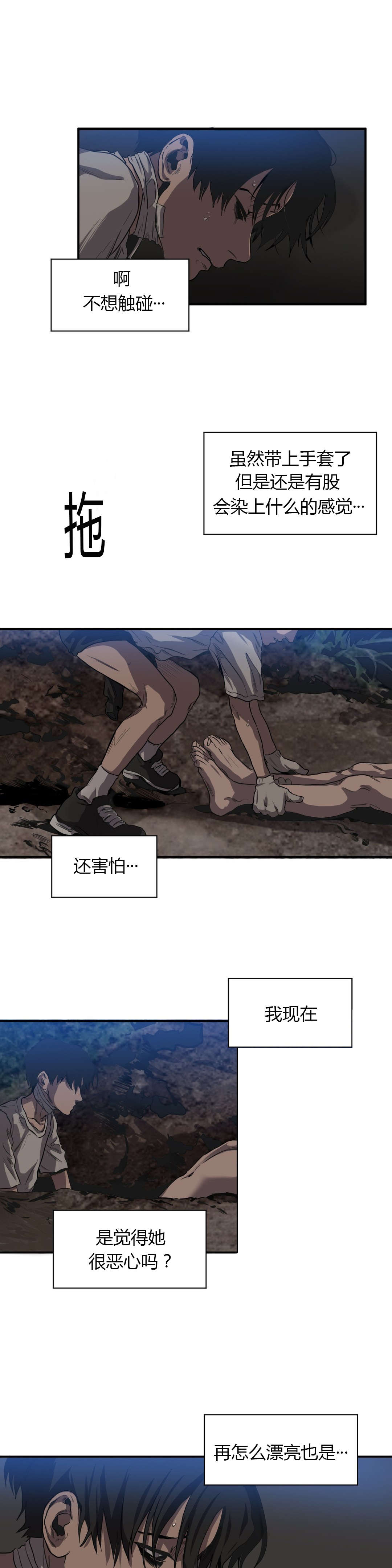 怪物游戏完整版免费漫画,第56章：掩埋1图