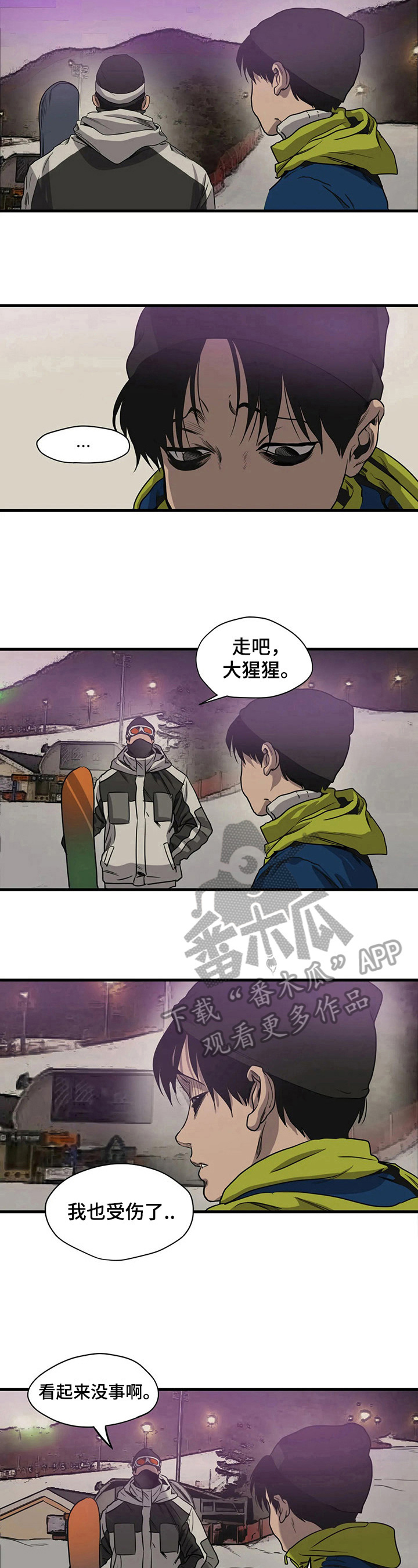 怪物游戏漫画,第115章：受伤5图