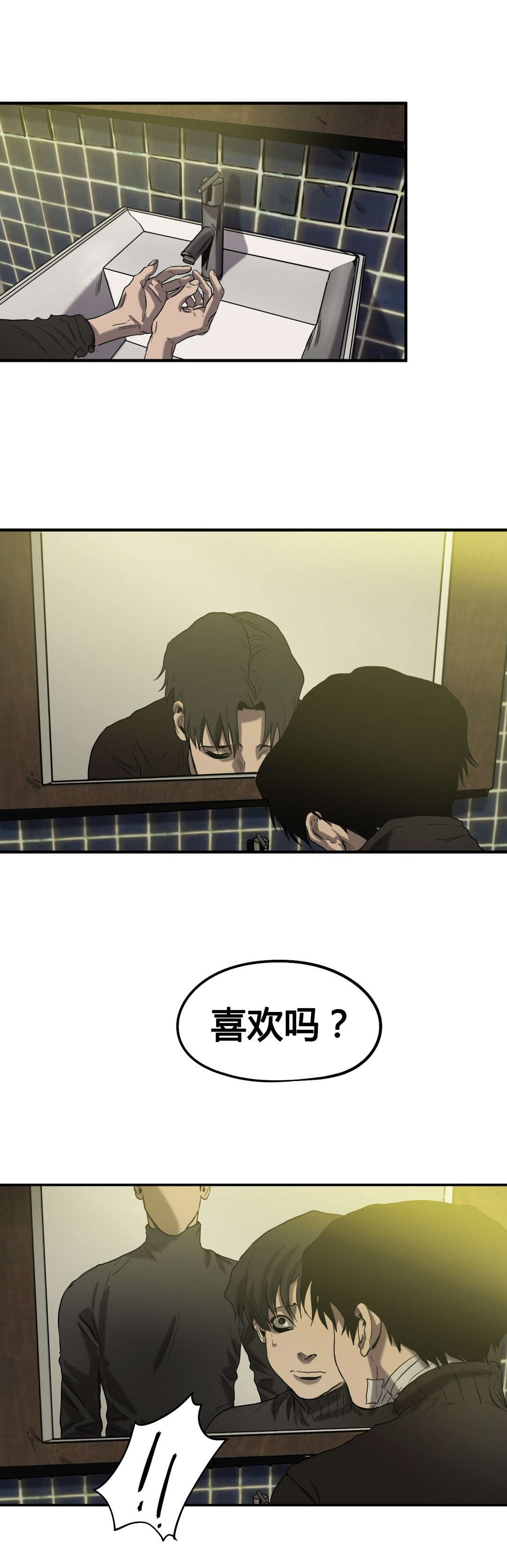 怪物游戏免费在线下载漫画,第42章：对比4图